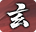 玄影